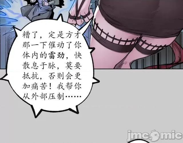 藏锋行 藏锋行088 第85回 幕后主使.zip 第36页