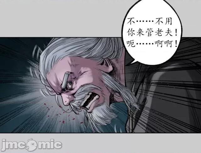 藏锋行 藏锋行088 第85回 幕后主使.zip 第37页