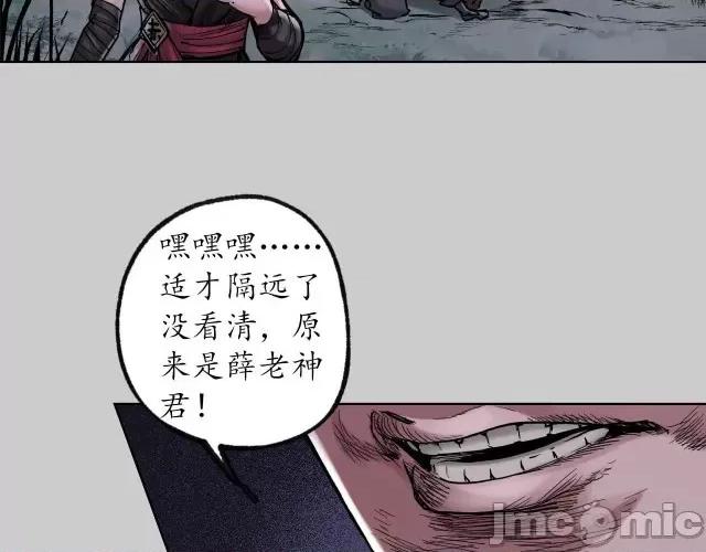 藏锋行 藏锋行088 第85回 幕后主使.zip 第39页