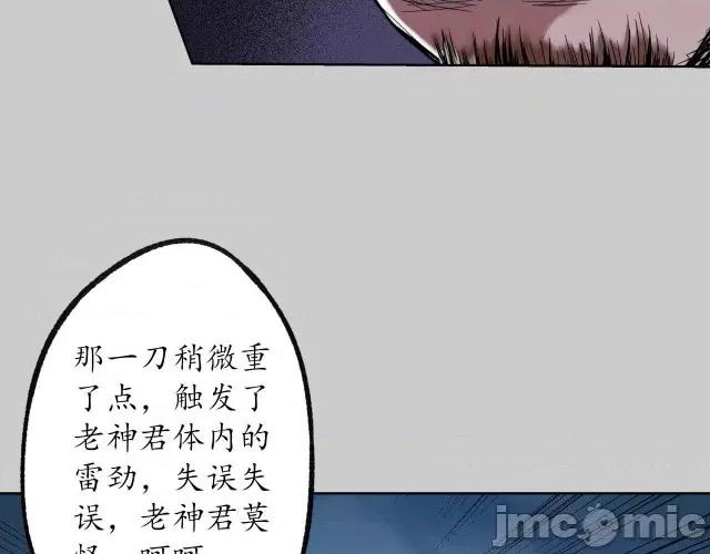藏锋行 藏锋行088 第85回 幕后主使.zip 第40页