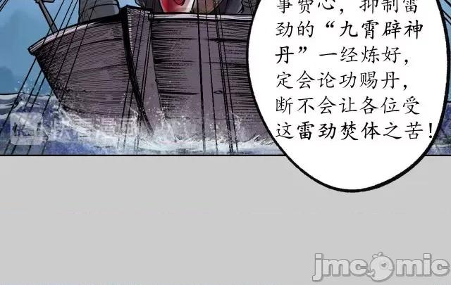 藏锋行 藏锋行088 第85回 幕后主使.zip 第42页