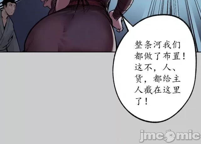 藏锋行 藏锋行088 第85回 幕后主使.zip 第48页