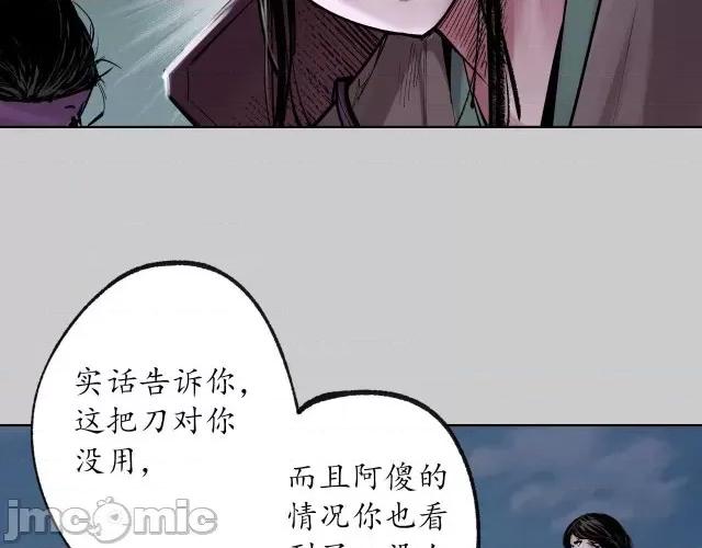 藏锋行 藏锋行088 第85回 幕后主使.zip 第56页