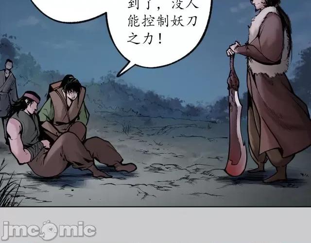 藏锋行 藏锋行088 第85回 幕后主使.zip 第57页