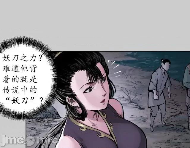 藏锋行 藏锋行088 第85回 幕后主使.zip 第58页