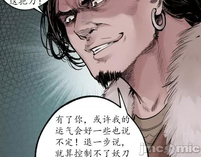 藏锋行 藏锋行088 第85回 幕后主使.zip 第60页