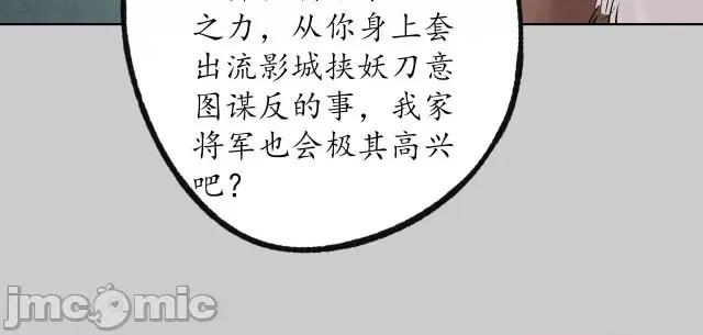 藏锋行 藏锋行088 第85回 幕后主使.zip 第61页