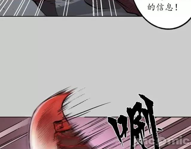 藏锋行 藏锋行088 第85回 幕后主使.zip 第65页