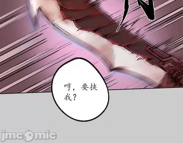 藏锋行 藏锋行088 第85回 幕后主使.zip 第66页