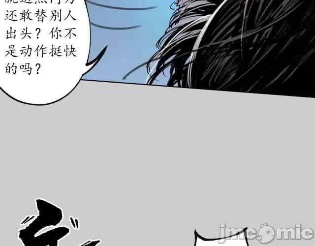 藏锋行 藏锋行088 第85回 幕后主使.zip 第72页