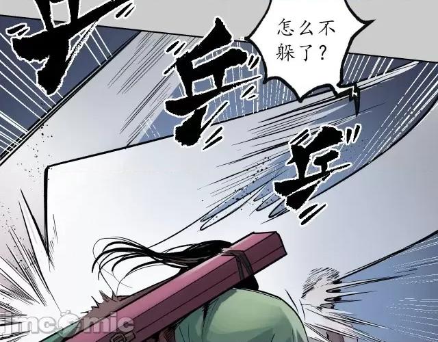 藏锋行 藏锋行088 第85回 幕后主使.zip 第73页