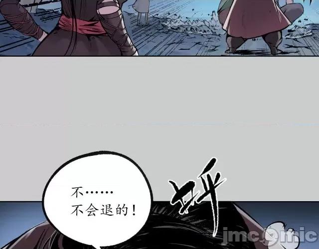 藏锋行 藏锋行088 第85回 幕后主使.zip 第77页