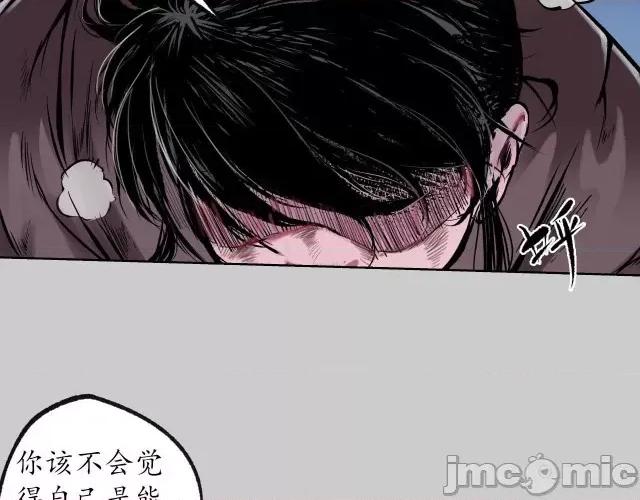 藏锋行 藏锋行088 第85回 幕后主使.zip 第78页