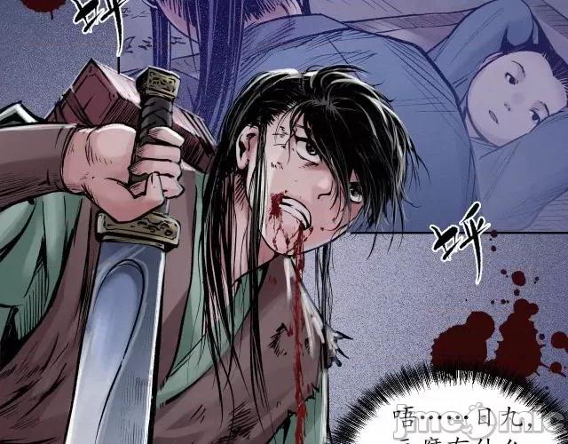 藏锋行 藏锋行088 第85回 幕后主使.zip 第80页