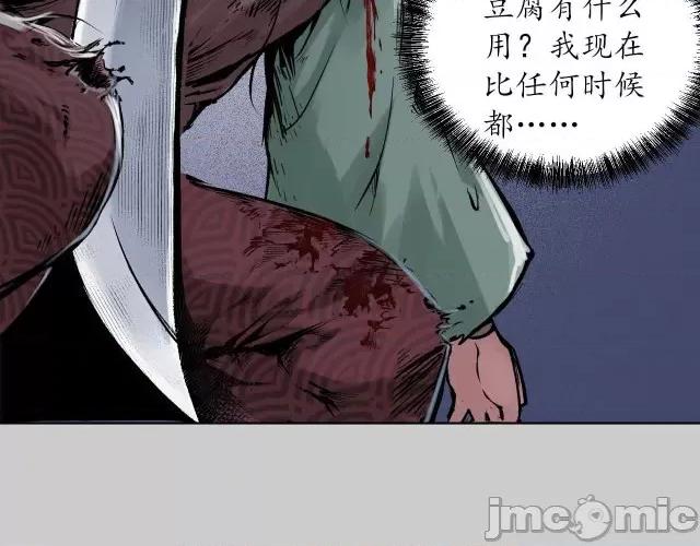 藏锋行 藏锋行088 第85回 幕后主使.zip 第81页