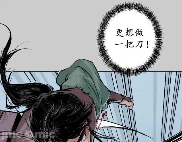 藏锋行 藏锋行088 第85回 幕后主使.zip 第82页