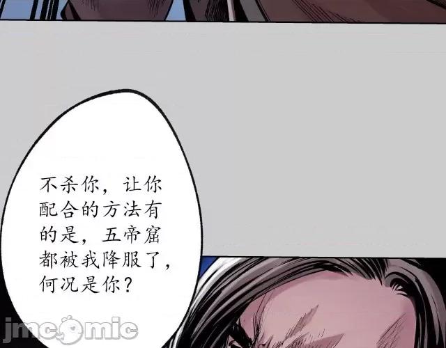 藏锋行 藏锋行088 第85回 幕后主使.zip 第93页