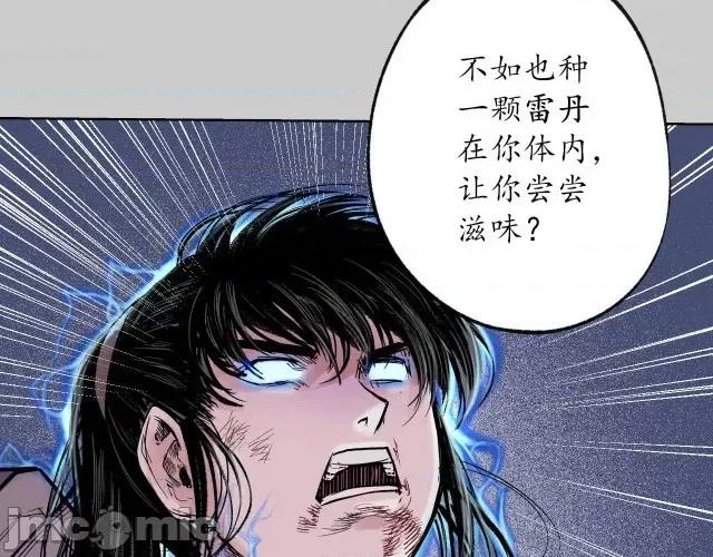 藏锋行 藏锋行088 第85回 幕后主使.zip 第95页