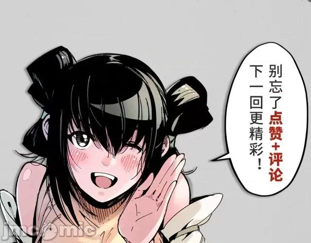 藏锋行 藏锋行088 第85回 幕后主使.zip 第99页