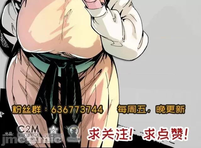 藏锋行 藏锋行088 第85回 幕后主使.zip 第100页