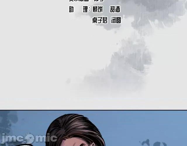藏锋行 藏锋行089 第86回 策影救主.zip 第4页