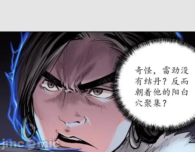 藏锋行 藏锋行089 第86回 策影救主.zip 第9页