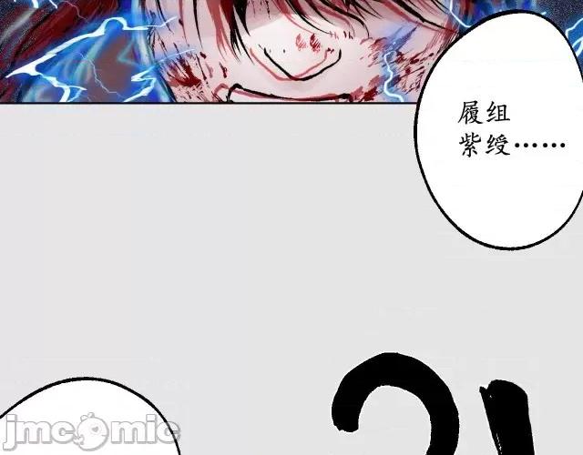 藏锋行 藏锋行089 第86回 策影救主.zip 第11页