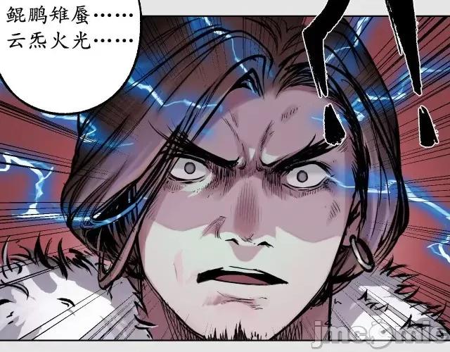 藏锋行 藏锋行089 第86回 策影救主.zip 第12页