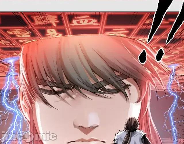 藏锋行 藏锋行089 第86回 策影救主.zip 第21页