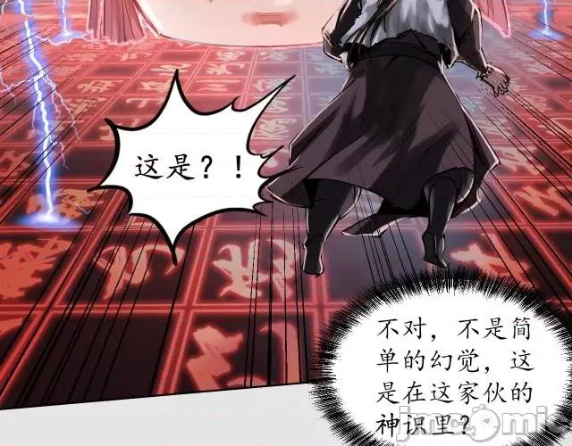 藏锋行 藏锋行089 第86回 策影救主.zip 第22页