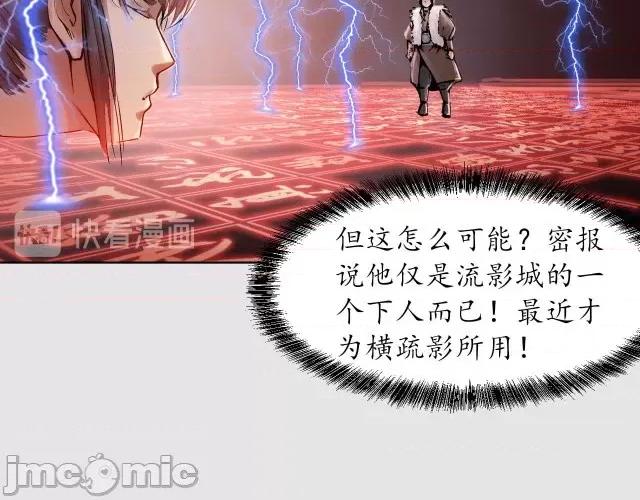 藏锋行 藏锋行089 第86回 策影救主.zip 第25页
