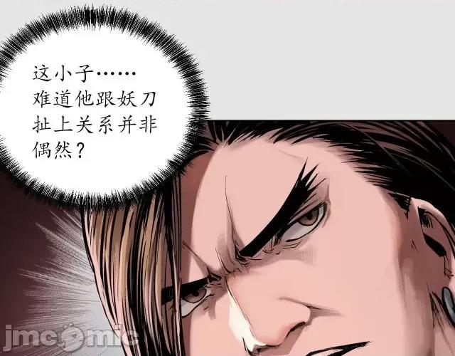 藏锋行 藏锋行089 第86回 策影救主.zip 第26页