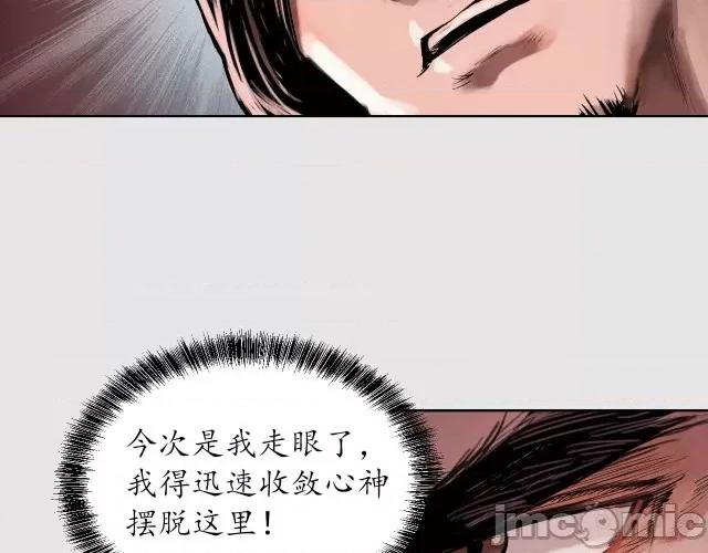 藏锋行 藏锋行089 第86回 策影救主.zip 第27页