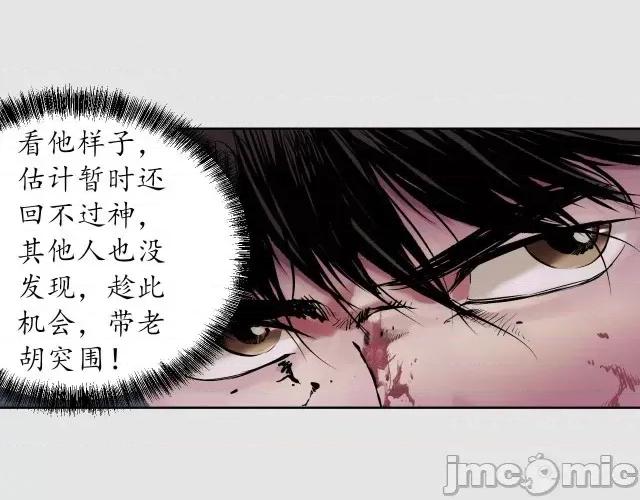 藏锋行 藏锋行089 第86回 策影救主.zip 第35页