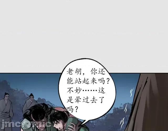 藏锋行 藏锋行089 第86回 策影救主.zip 第36页