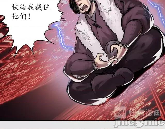 藏锋行 藏锋行089 第86回 策影救主.zip 第40页