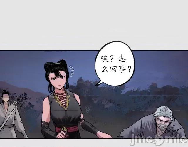 藏锋行 藏锋行089 第86回 策影救主.zip 第42页