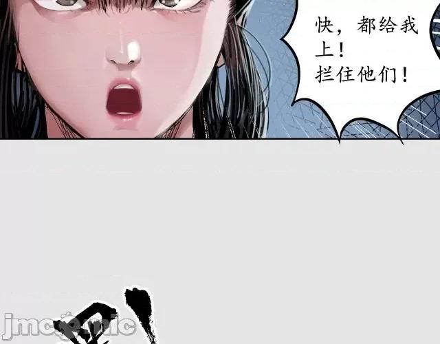 藏锋行 藏锋行089 第86回 策影救主.zip 第44页