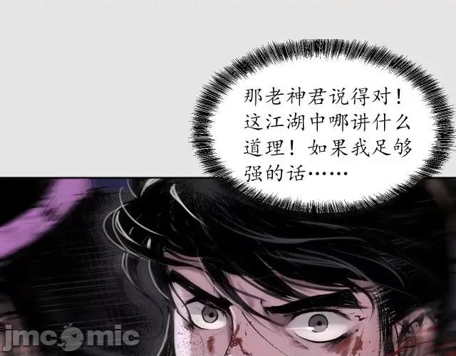 藏锋行 藏锋行089 第86回 策影救主.zip 第49页
