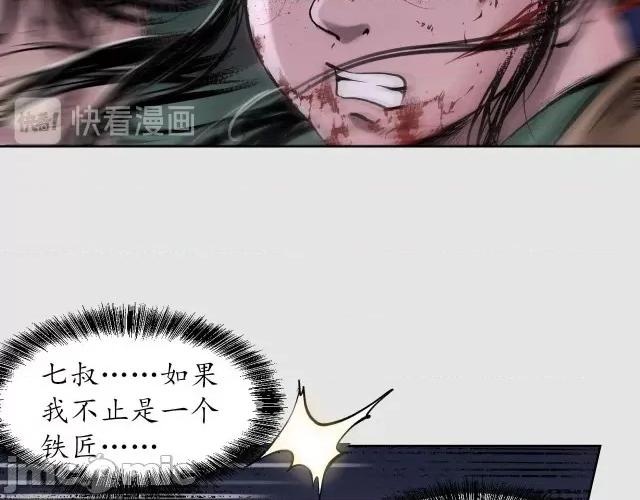 藏锋行 藏锋行089 第86回 策影救主.zip 第50页