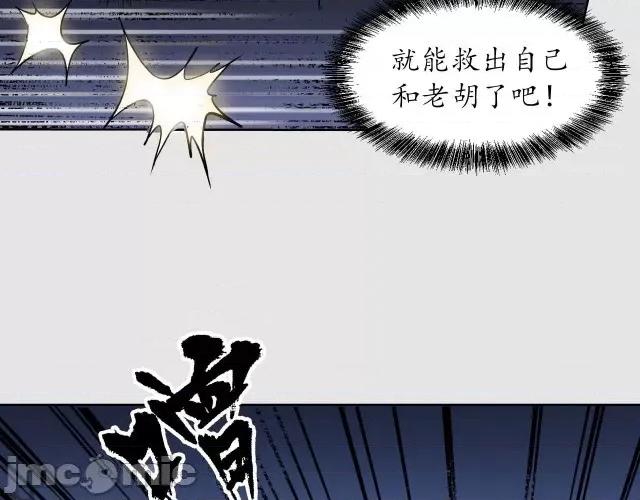 藏锋行 藏锋行089 第86回 策影救主.zip 第51页