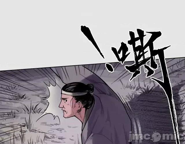 藏锋行 藏锋行089 第86回 策影救主.zip 第56页
