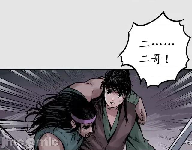 藏锋行 藏锋行089 第86回 策影救主.zip 第61页