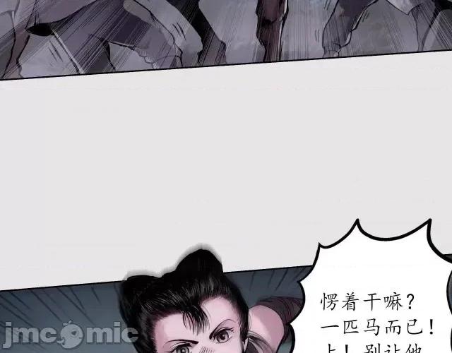 藏锋行 藏锋行089 第86回 策影救主.zip 第66页