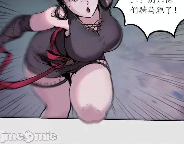 藏锋行 藏锋行089 第86回 策影救主.zip 第67页