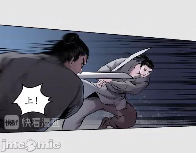 藏锋行 藏锋行089 第86回 策影救主.zip 第69页