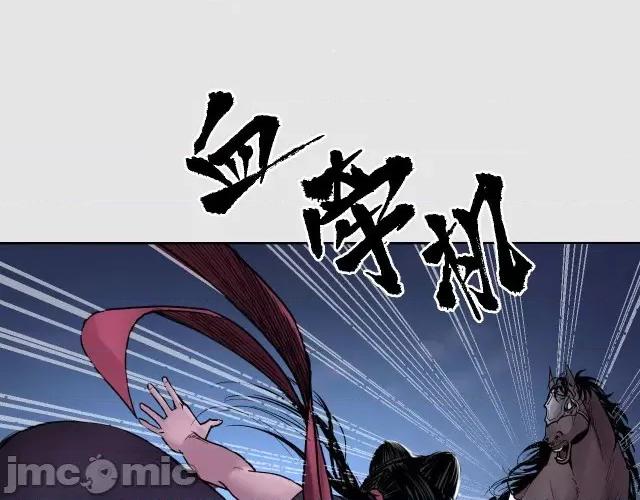 藏锋行 藏锋行089 第86回 策影救主.zip 第76页