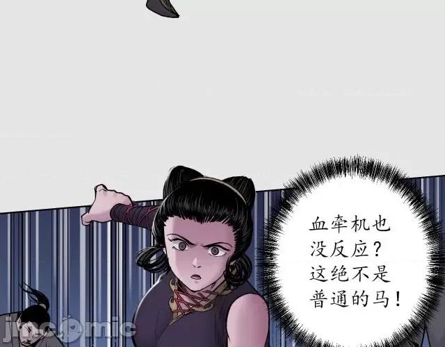 藏锋行 藏锋行089 第86回 策影救主.zip 第78页