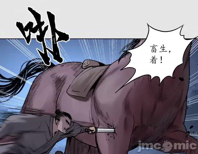 藏锋行 藏锋行089 第86回 策影救主.zip 第80页