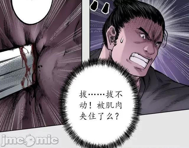 藏锋行 藏锋行089 第86回 策影救主.zip 第82页